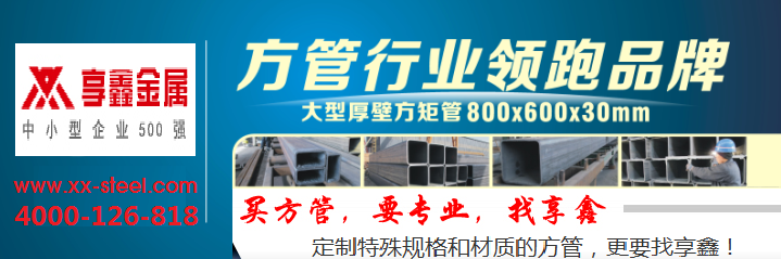 杭州灣海上花田度假區(qū)工程 信賴享鑫低合金焊接方管、鍍鋅Q345B方管