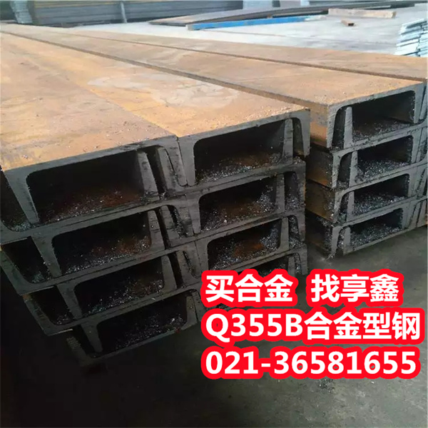 Q355D槽鋼.jpg